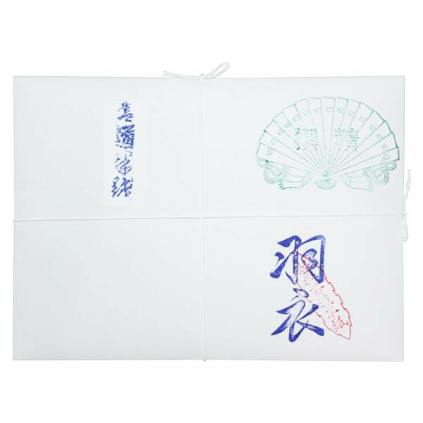 仮名用半紙　1000枚　羽衣・AB1151