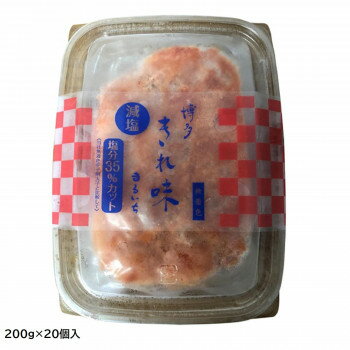【メーカー直送】 まるいち 減塩辛子明太子(無着色) 並切(ご家庭用) 200g×20個入 Z6305