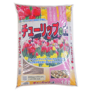 【メーカー直送】 あかぎ園芸 チューリップの土 14L 4袋 1391412