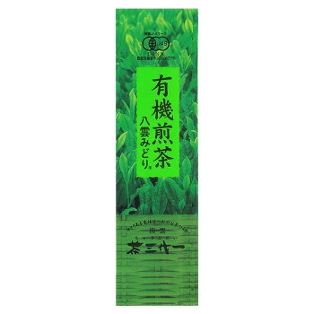 【メーカー直送】 有機煎茶　八雲みどり　80g×5セット