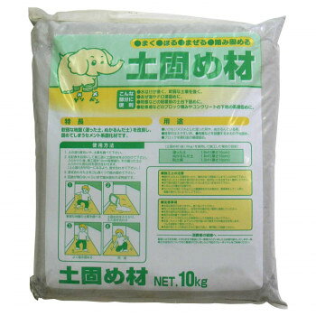 【メーカー直送】 家庭化学工業 土固め材 10kg グレー