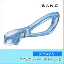 三栄水栓 SANEI スイングレバー プルーミッジ(グラスブルー) PR2330F-CGB2
