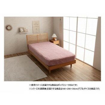 La Pierce ラピアス ボックスシーツ ダブル 140×200×30cm DPK 1597329