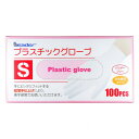 リーダー プラスチックグローブS100P 784491(4)