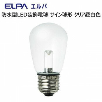 ELPA 防水型LED装飾電球 サイン球形 E26 クリア昼白色 LDS1CN-G-GWP905