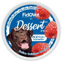ファンタジーワールド フィドベッド デザート ラズベリー 25g R-161213