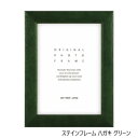 A.P.J. フォトフレーム ステインフレーム ハガキ グリーン・21709309(3)