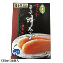 【メーカー直送】 まるいち 博多辛子明太子(無着色) 「博多の華」 (ギフト用) 135g×36個入 Z6571