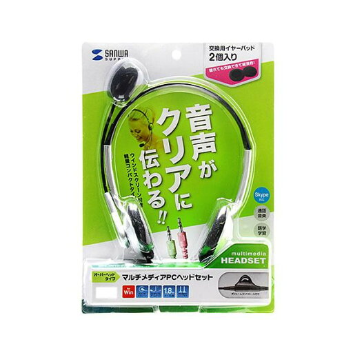 サンワサプライ マルチメディアPCヘッドセット MM-HS515SVN サンワサプライ マルチメディアPCヘッドセット MM-HS515SVN