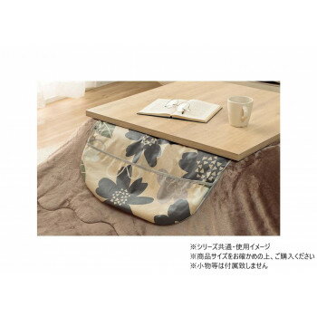 こたつカバー マーリキャッチ 上掛け 60×60cm ベージュ 1151950023505