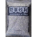 【メーカー直送】 マツモト産業 防草砂利 10〜20mm内外 15kg