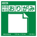 両面単色おりがみ 17.8cm みどり/きいろ B18-13 5 セット