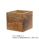 AMナチュラルウッドキューブBOX 13.5×H12.5 3U00079