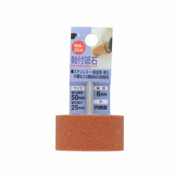 HHС50X25X6WA-25H010225