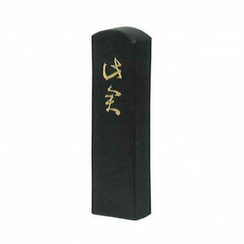 墨運堂 固形墨 此君 1.0 01802