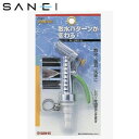三栄水栓 SANEI レバーノズル PN52