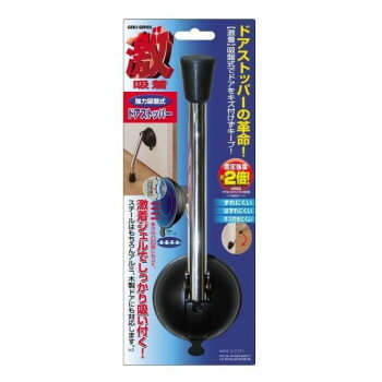 GKD-10 激吸着・ドアストッパー 427001 GKD-10 激吸着・ドアストッパー 427001