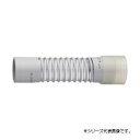 三栄 SANEI パン排水フレキ H640B-50X400
