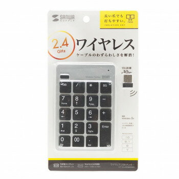 サンワサプライ ワイヤレスUSB テンキー シルバー NT-WL20SV サンワサプライ ワイヤレスUSB テンキー シルバー NT-WL20SV
