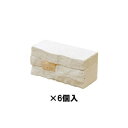 【メーカー直送】 NXstyle ブリックブロック21 ミックスホワイト×6個入 BB-21WH6
