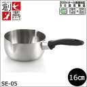創燕 IH対応 行平鍋 16cm SE-05
