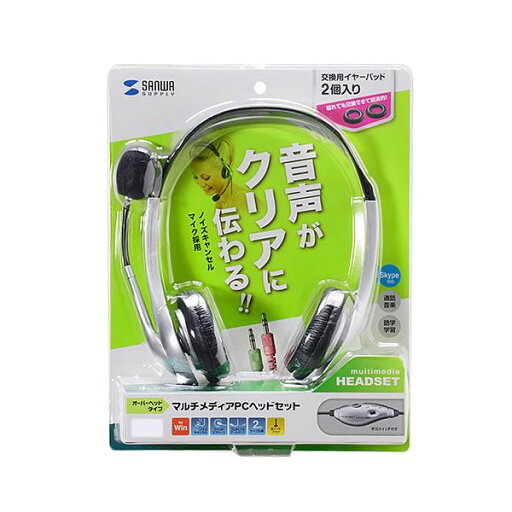 サンワサプライ マルチメディアPCヘッドセット MM-HS507NCN サンワサプライ マルチメディアPCヘッドセット MM-HS507NCN