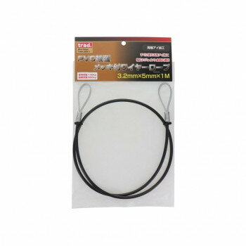 TRAD　PVC被覆ワイヤ　アイ加工　3.2×5　1m　THW-3251I　360630