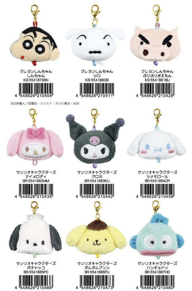 楽天市場】くま ぬいぐるみ キーホルダー(関連作品マイメロディ 楽天市場】くま ぬいぐるみ キーホルダー(関連作品マイメロディ