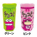 チョコビ型ペンポーチ(ピンク・グリーン)筆箱 ペンポーチ 筆入れ 文房具 六角ペンポーチ チョコビペンポーチ