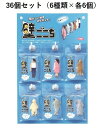 【36個セット】6種類×6個 壁ごこち マグネット (男の子/女の子/柴犬/白熊/アザラシ/カバ)