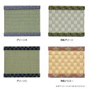 花台 い草(グリーンA/市松グリーン/グリーンC/市松イエロー)飾り 敷物