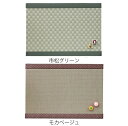 A3ボード(市松グリーン/モカベージュ) ミニ畳 インテリア 敷板 置物 畳 飾り台 台