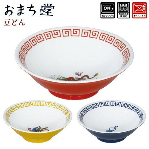 おまち堂　豆丼(龍/鳳凰/唐子) ラーメン　スープ　皿　中華柄　中華　かわいい　おしゃれ+