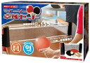 どこでもイージー卓球セット(ラケット2個、ピンポン球3個付)32052【スポーツ・ピンポン・ゲーム・室内・遊び・おもちゃ・ダイエット】ポータブル卓球セット クリ...