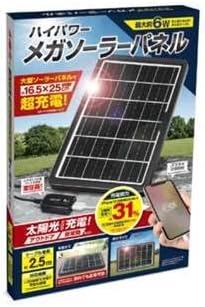 ハイパワー メガソーラーパネル 最大約6W(531772)太陽光 USB充電 防災 HAC3615A ブラック ソーラーチャージャー スマホ 充電 太陽光 アウトドア 非常時 USB接続 吊り下げ 平置き レジャー+
