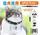 FindmayTag 日本語説明書付き 首輪付き 全球ペット用GPS 月額不要 ペット探し ミニ犬 猫 GPS 追跡装置 首輪対応 ペット用 犬 猫用 紛失防止 GPS トラッカー 犬猫追跡装置 防水性 猫犬