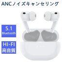 【楽天1位】ワイヤレスイヤホン 2023最新型 Bluetooth 5.0 bluetooth イヤホン iphone ブルートゥース 自動ペアリング ios Siri iPhone＆Android対応 高音質Hi-Fi ノイズキャンセリング 軽量 マイク付 両耳＆片耳 Qi充電 送料無料