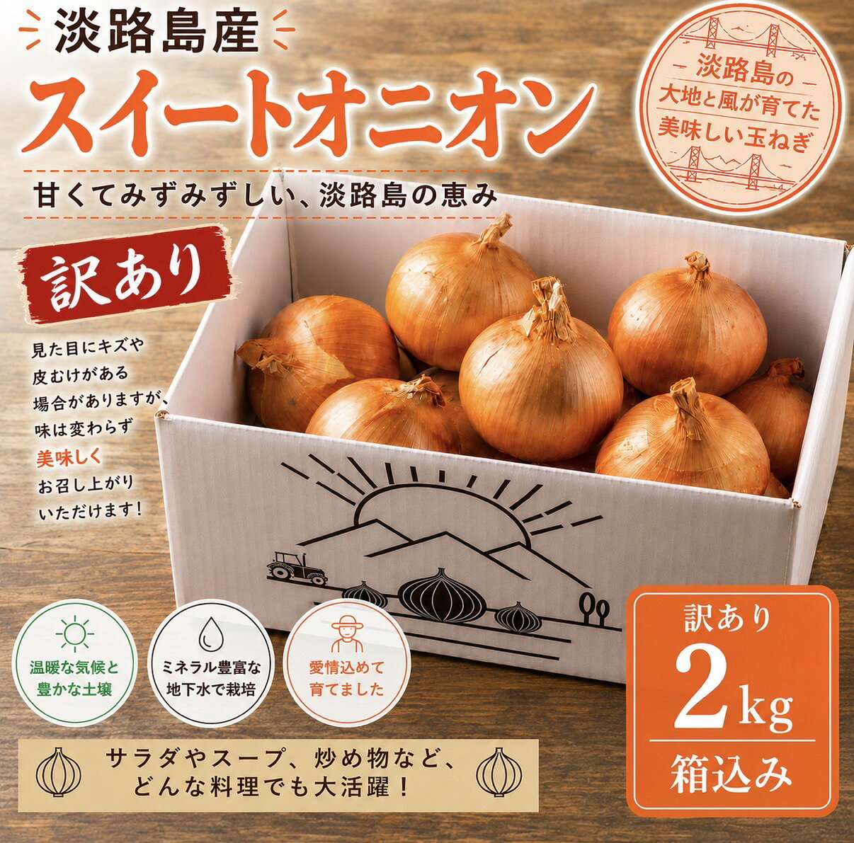 『糖度9度～10度』【2箱購入で増量！！おまけ】【訳あり】　淡路島 玉ねぎ　たまねぎ　タマネギ　淡路島たまねぎ　淡…