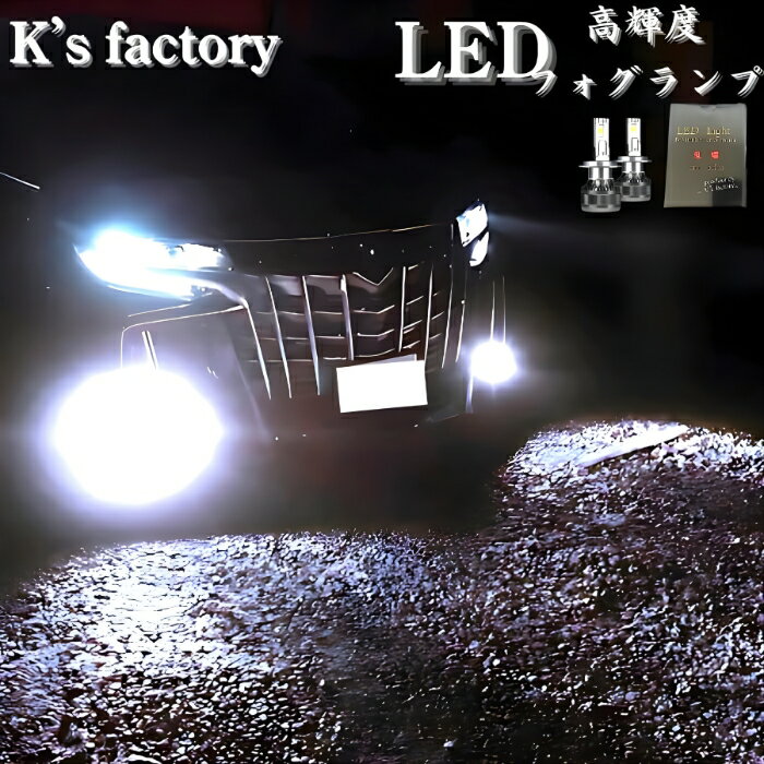 H8 H11 H16 LED フォグランプ バルブ 爆光 車検対応 明るい ホワイト フォグ 白色 HB4 H4ヘッドライト 汎用 後付け 6000K フォグバルブ アルファード ヴェルファイア ノア 明るい 車検対応 H8 H11 H16 バルブ 12000LM h11 led爆光 フォグ