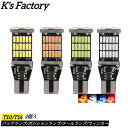 車 T16 LED 爆光 バックランプ 2個セット 800lm 45連 ポジション ウィンカー 白 オレンジ 青 赤ハイブリッド車対応 アクア N-BOX プリウス アルファード ノア NOATH ヴォクシー オデッセイ ポジションランプ SMD LEDバック LEDバルブ 無極性 ウエッジ球 明るい