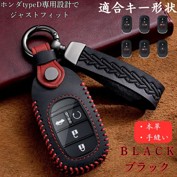 ホンダ キーケース N-BoX Nボックス ステップワゴン オデッセイ シビック ヴェゼル ZR-V nbox スマート..