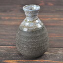 黒伊賀 徳利 280cc 日本酒 熱燗 美濃焼 酒器 【在庫限り】