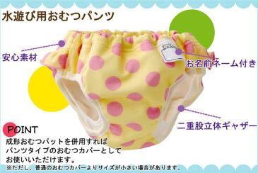 プール水遊び用 ビキニタイプ【上下セット】ドット水玉＆フリル 水着【BABYSWIMベビースイム】水遊びおむつパンツ80cm90cm100cm *日本製*