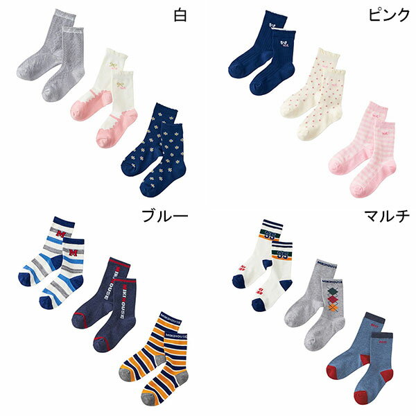 2021年秋冬【メール便のみ送料無料】日時指定不可 3Pソックスパック 男の子 女の子 17cm-19cm 19cm-21cm 21cm-23cm mikiHOUSEミキハウス クルーソックス 靴下3足組