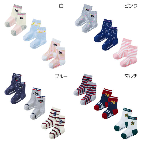 【メール便送料無料 日時指定不可】3Pソックスパック ダブルビー 11cm-13cm 13cm-15cm 15cm-17cm 17cm-19cm 19cm-21cm クルーソックス 男の子 女の子 ダブル_B 靴下3足組