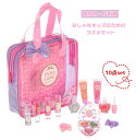 【キッズコスメ】メイクセット コスメグッズ ネイル ヘアゴム メイクアップ おしゃれセット バッグ付き【DOLLGIRL】ドールガール 女の子 キッズのための微...