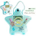 【キッズコスメ】すみっコぐらし 星型ケース入り コスメセット ネイル リップ アクセサリー リング 子ども 化粧品 キャラクターグッズ ギフト プレゼント 女の...