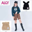 ALGY(アルジー) アニマルニットキャップ ニット帽子 耳付き フリーサイズ キッズ ジュニア こども服 女の子 小学生 中学生 女児