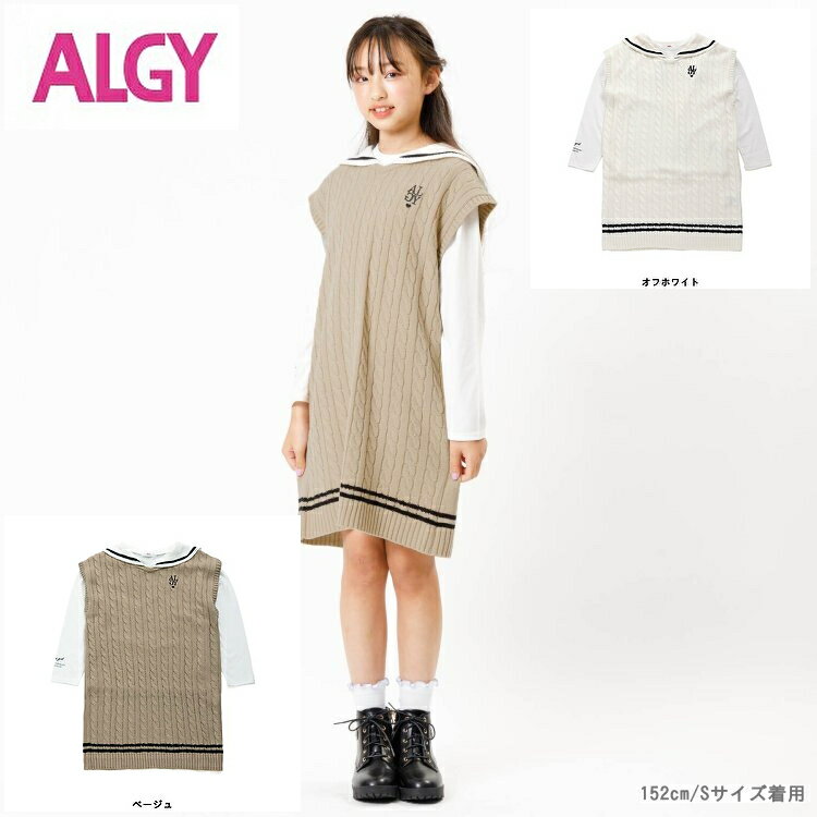 洋服 レディース(中学生) 50%OFFSALE アルジーALGY セーラーニットワンピ＆ロンTセット 140cm150cm160cm キッズ ジュニア こども服 女の子 小学生 中学生 女児