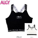 【1790円→1400円】 ALGY(アルジー）タンタケカップ付きタンク 下着 肌着 インナー140cm150cm160cm 小学生 キッズ 女子 女の子